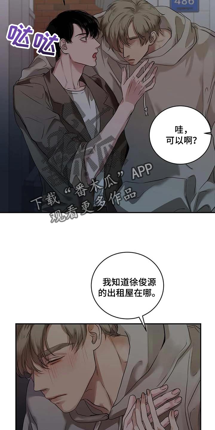 第31章：到底是什么关系11