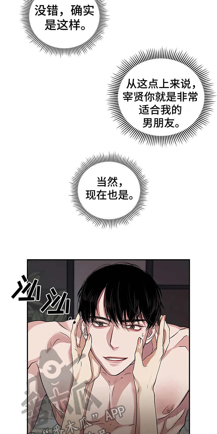 第22章：不安12