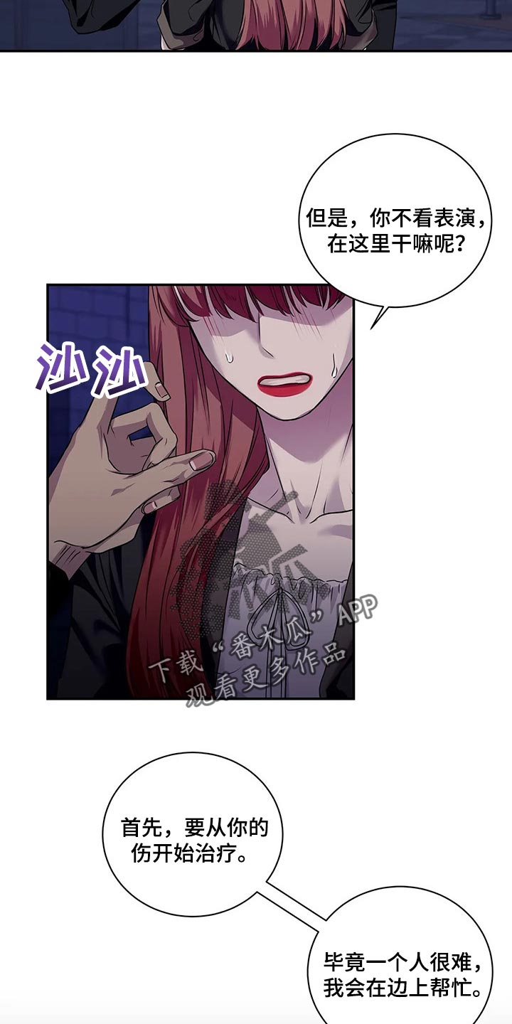 第44章：你真的是王八蛋10