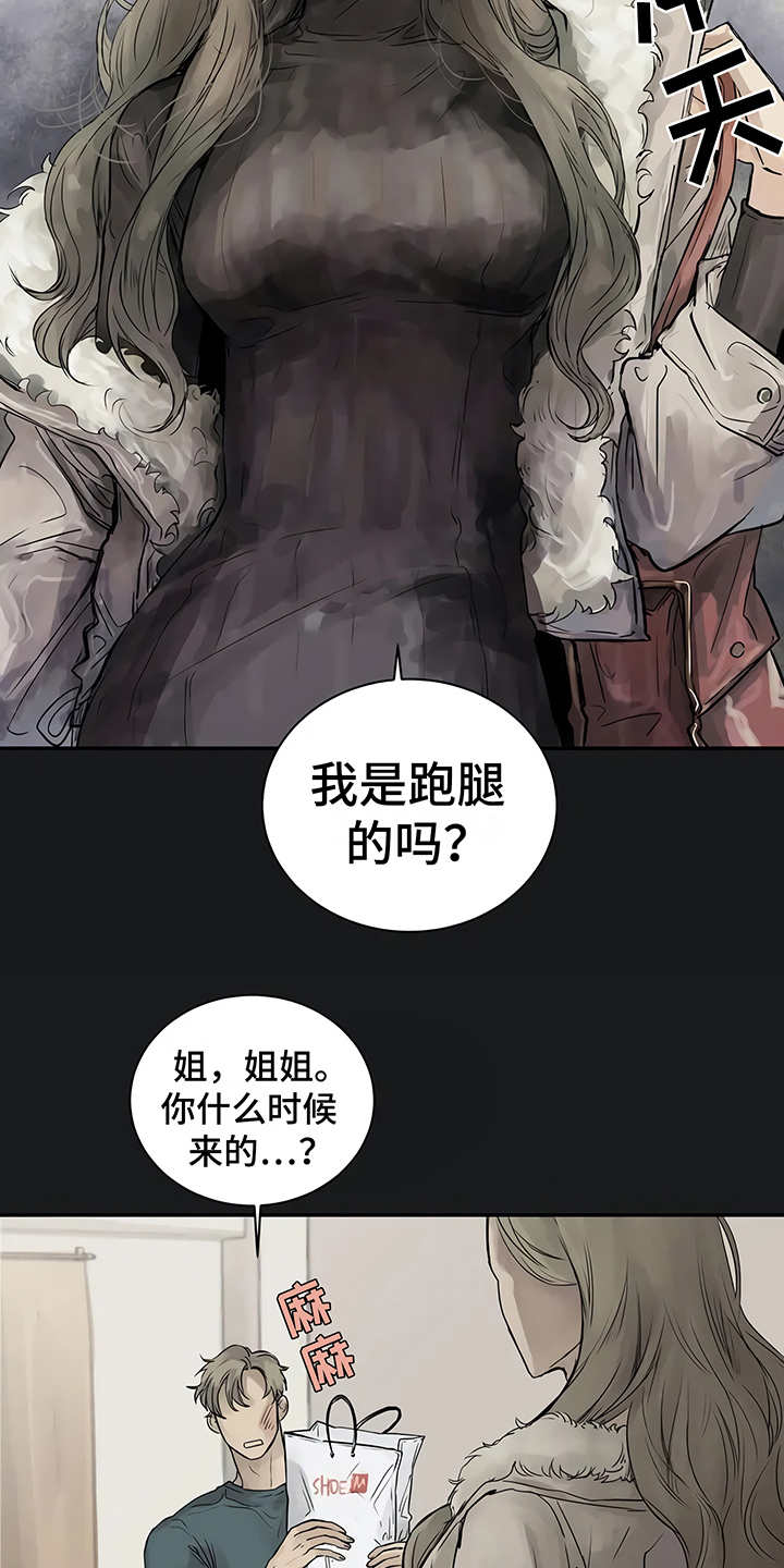 第3章：很讨厌2