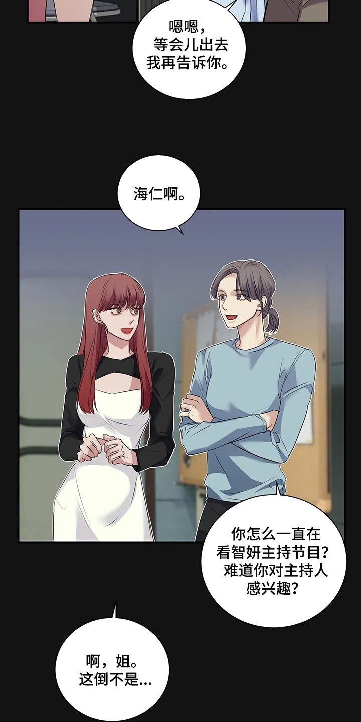 第42章：真的想交朋友21