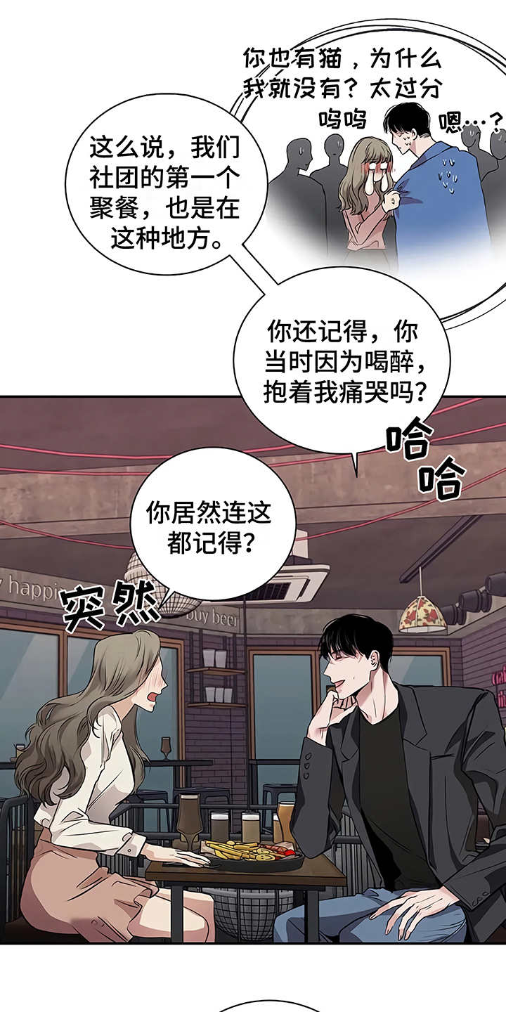 第21章：很顺利15
