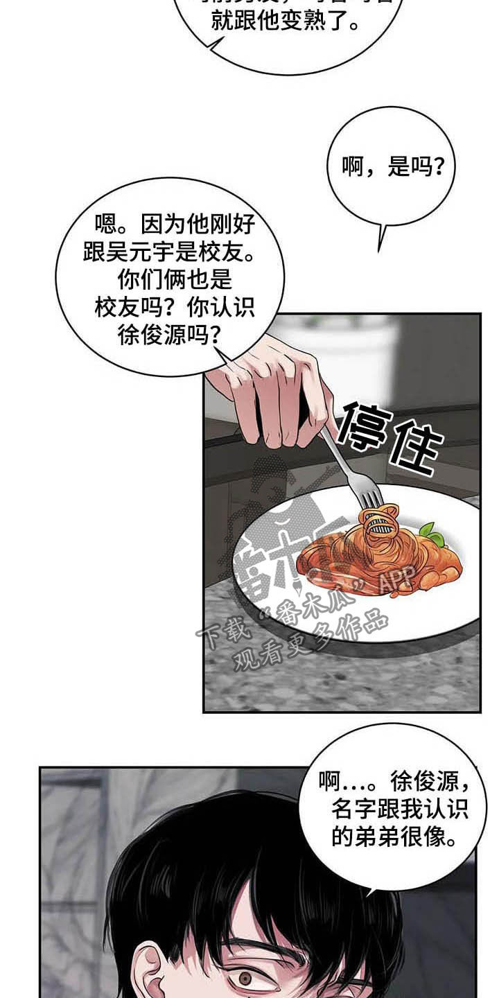 第24章：吻12
