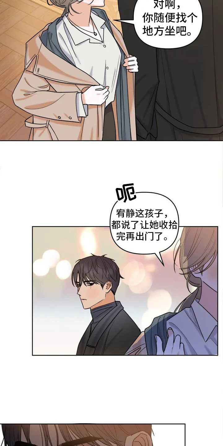 第2章：好久不见18