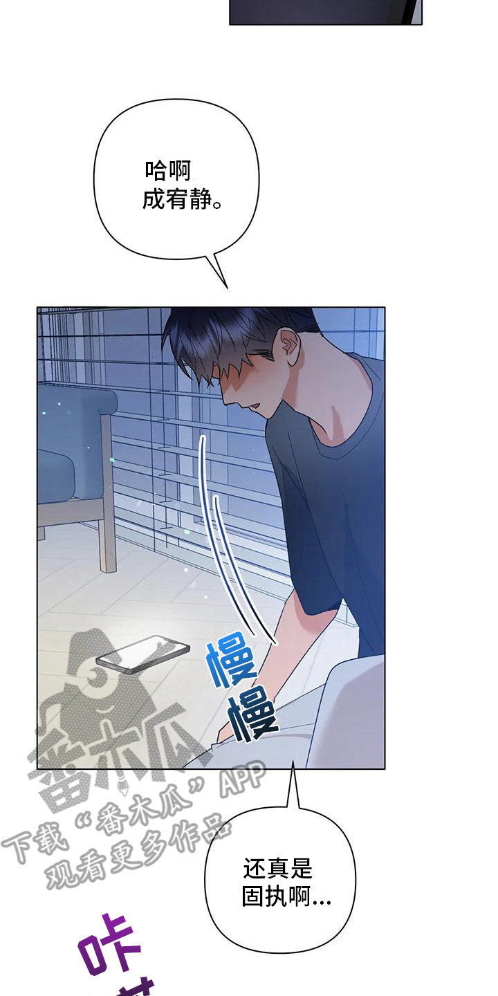 第20章：哭泣8