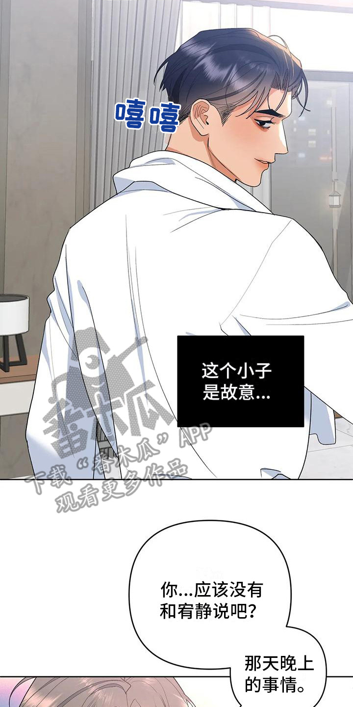 第7章：着急17