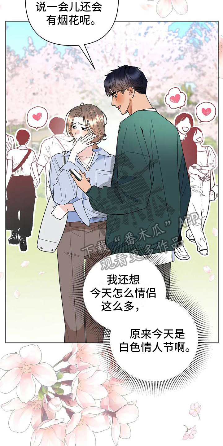 第11章：赏花16