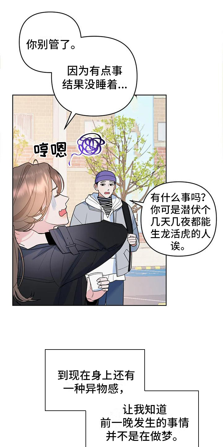 第5章：努力遗忘5