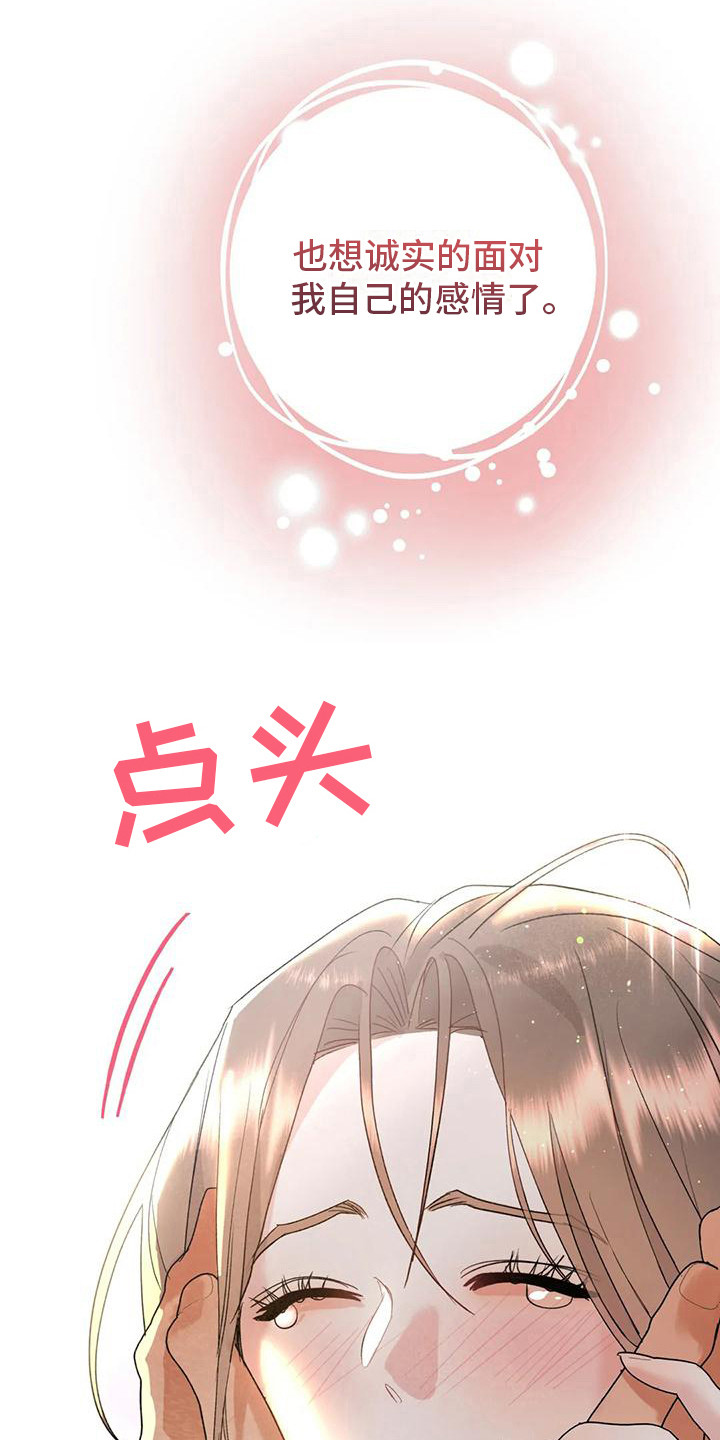 第21章：直面感情（完结）26