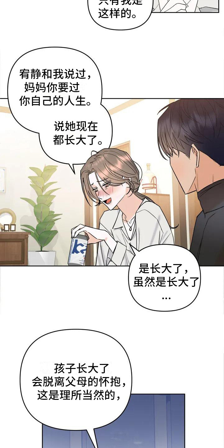 第3章：情不自禁2