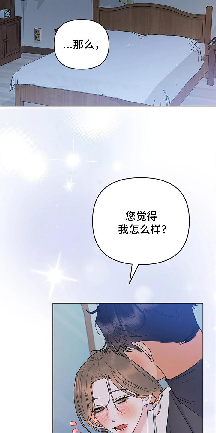 第3章：情不自禁17