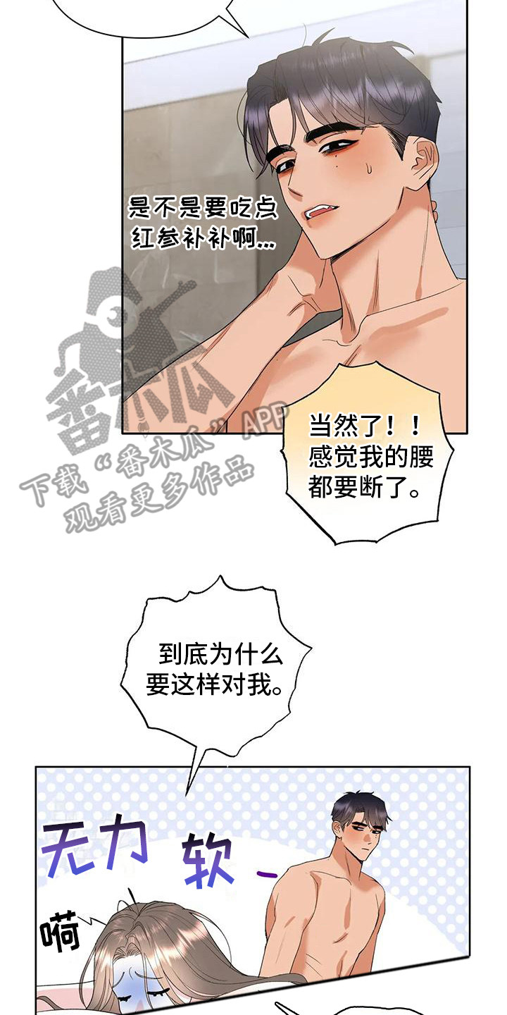 第9章：第一次见面1