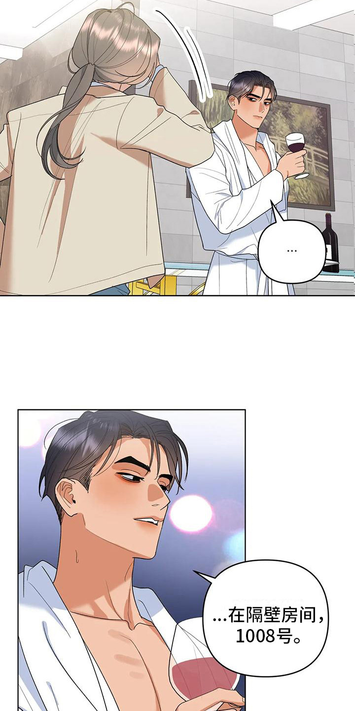 第7章：着急15