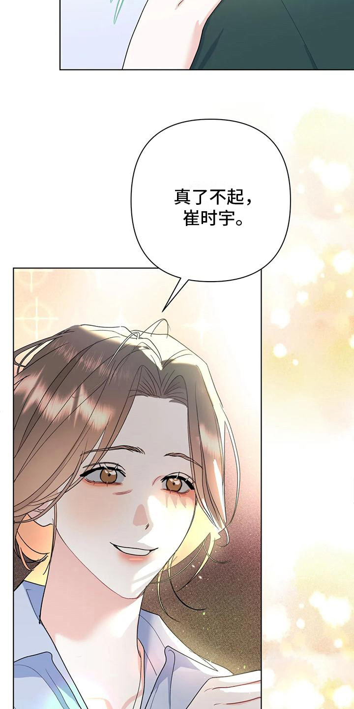 第15章：表白3