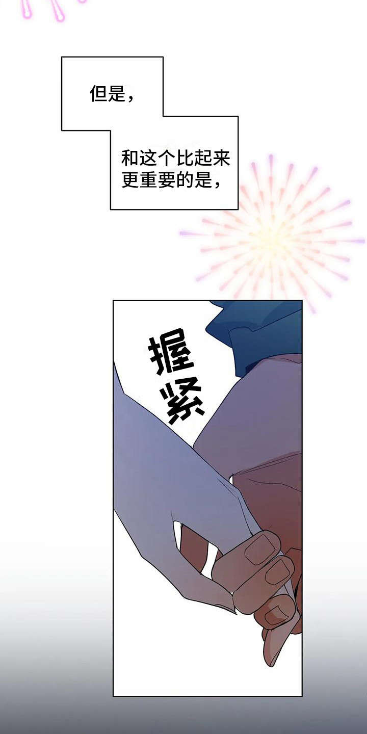 第13章：烟花11