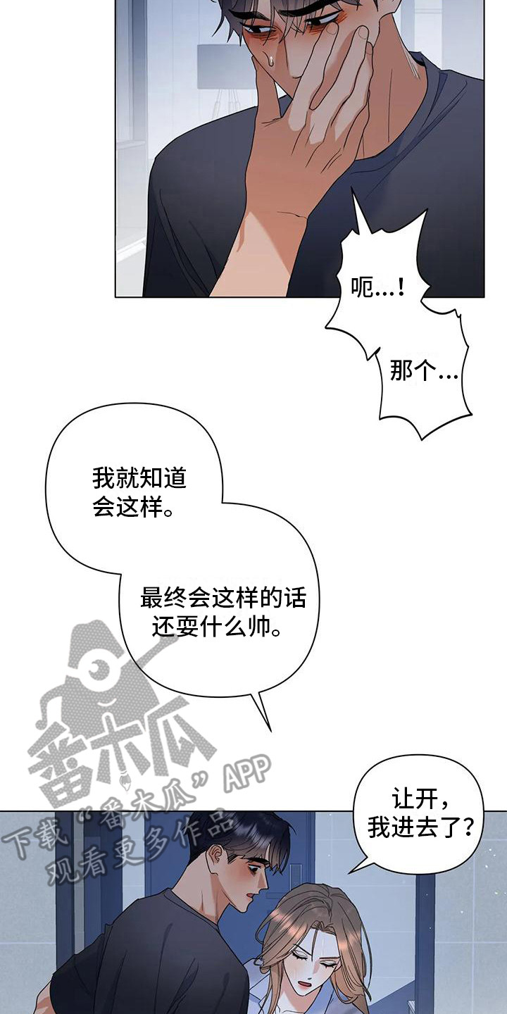 第20章：哭泣15