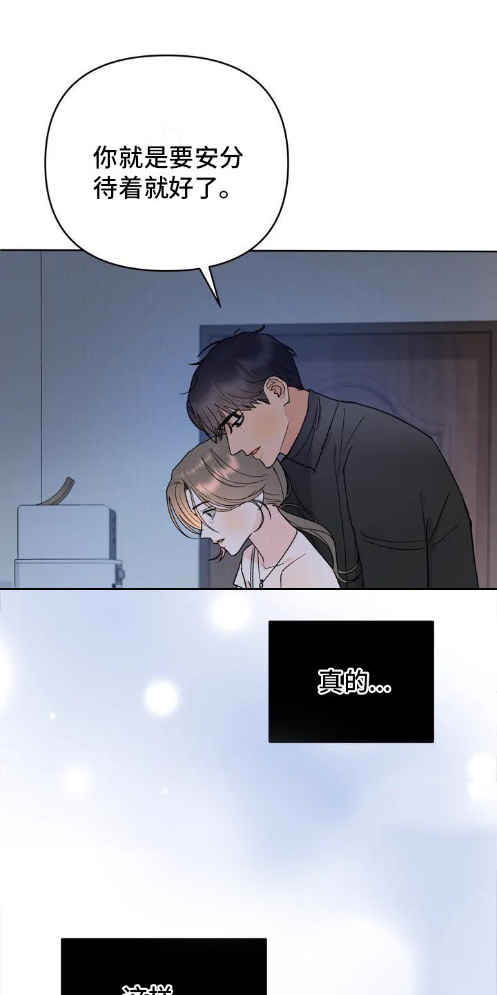 第1章：孤独的圣诞节5