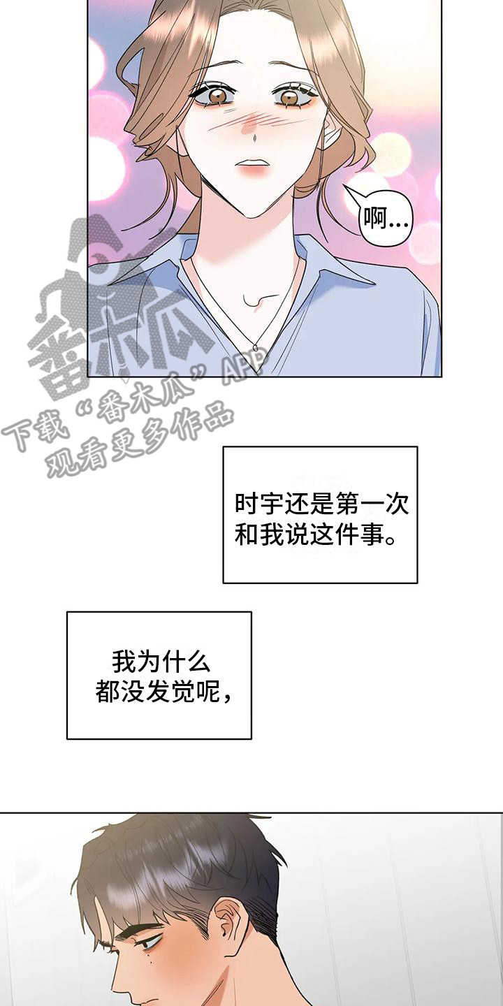 第14章：父母19