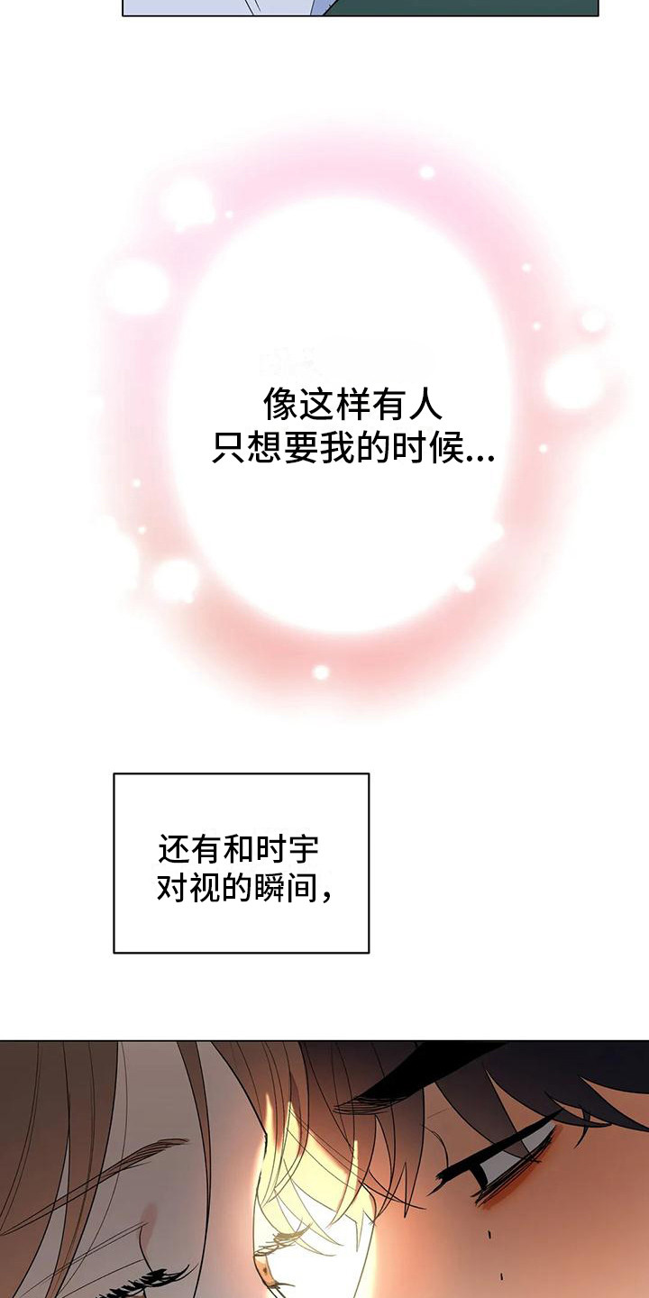 第15章：表白17