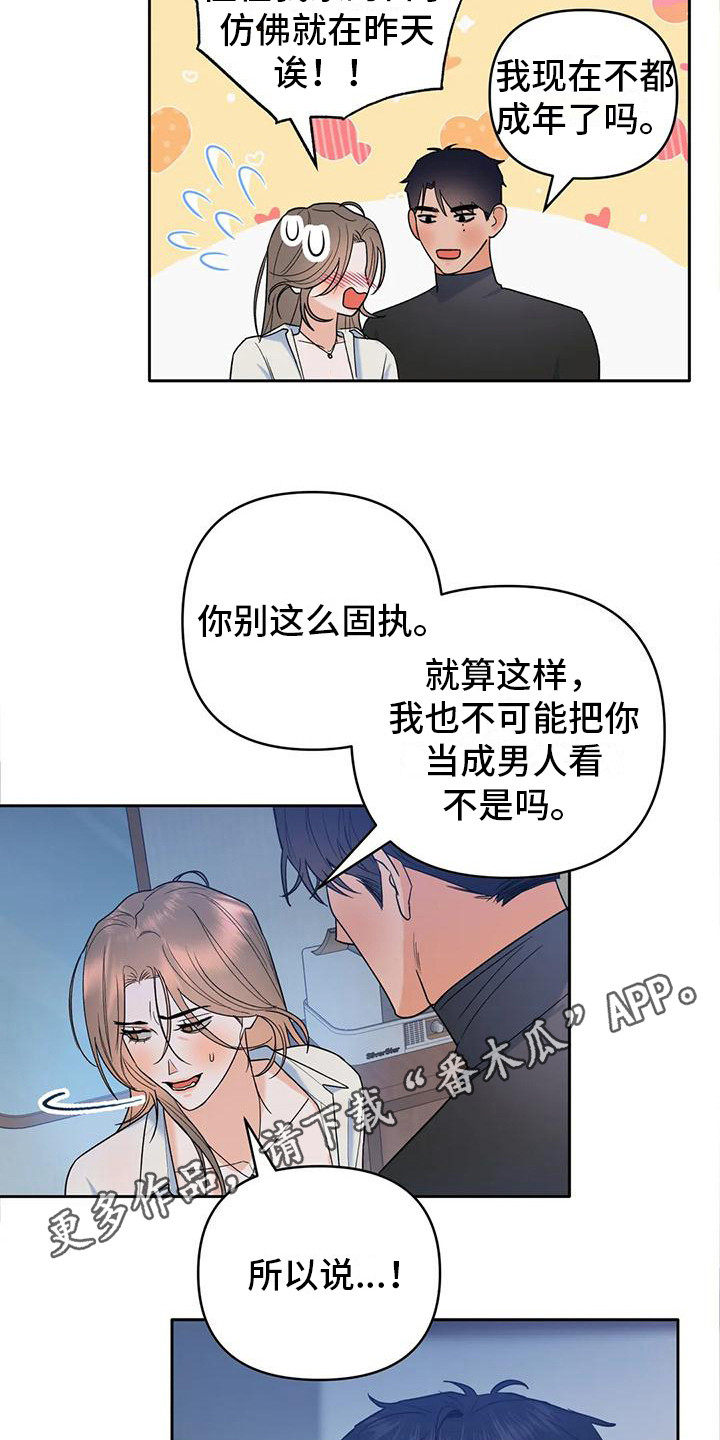 第4章：诚实一点11