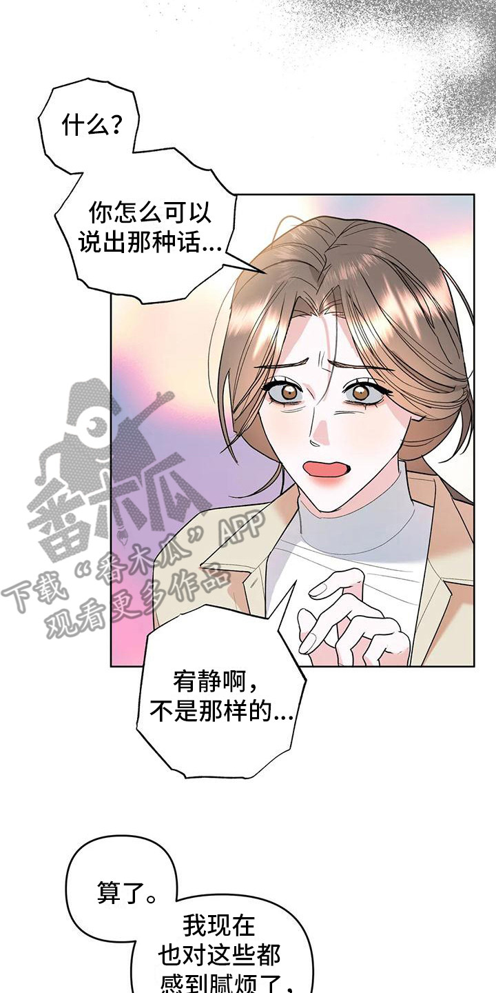 第6章：交往了17
