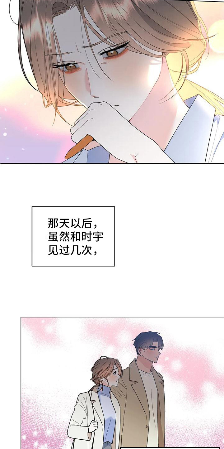 第10章：很碍眼15