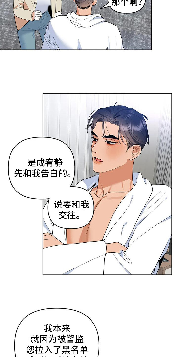 第7章：着急19