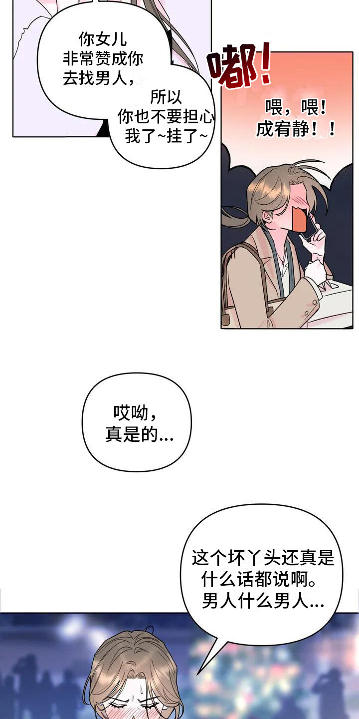 第1章：孤独的圣诞节13