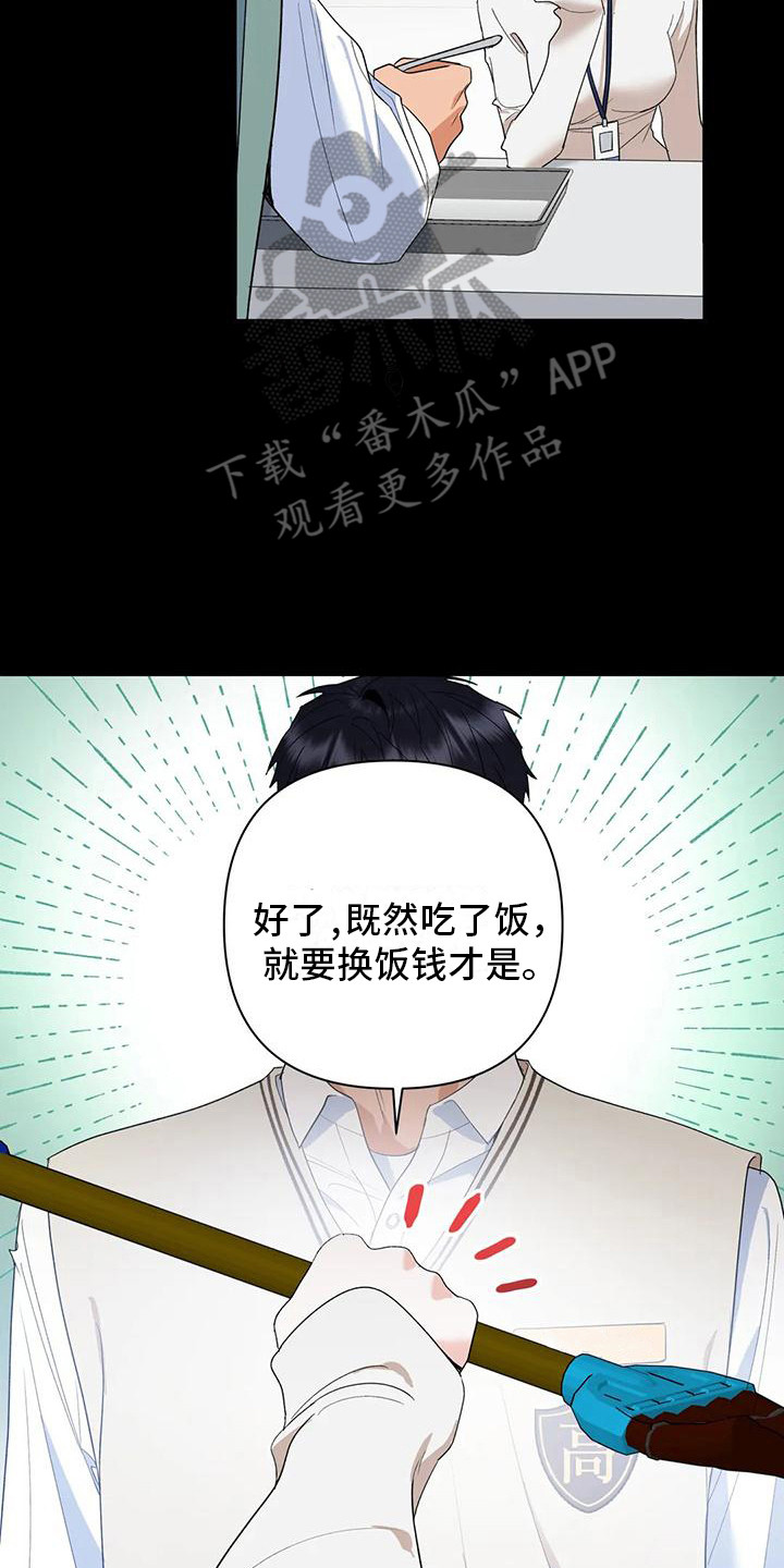 第18章：心意1