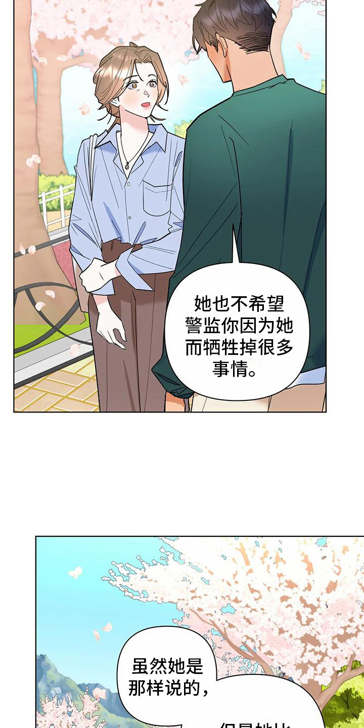 第12章：为自己而活9
