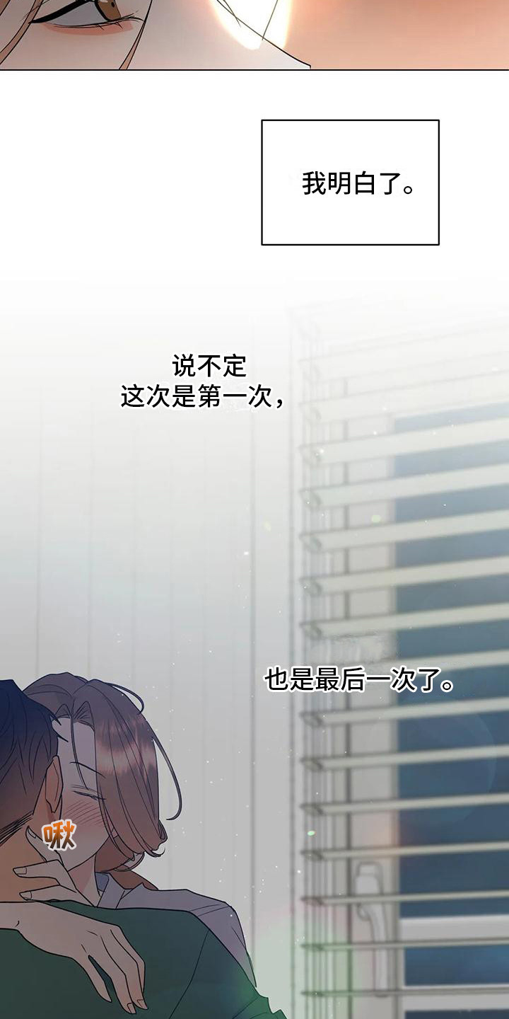 第15章：表白18