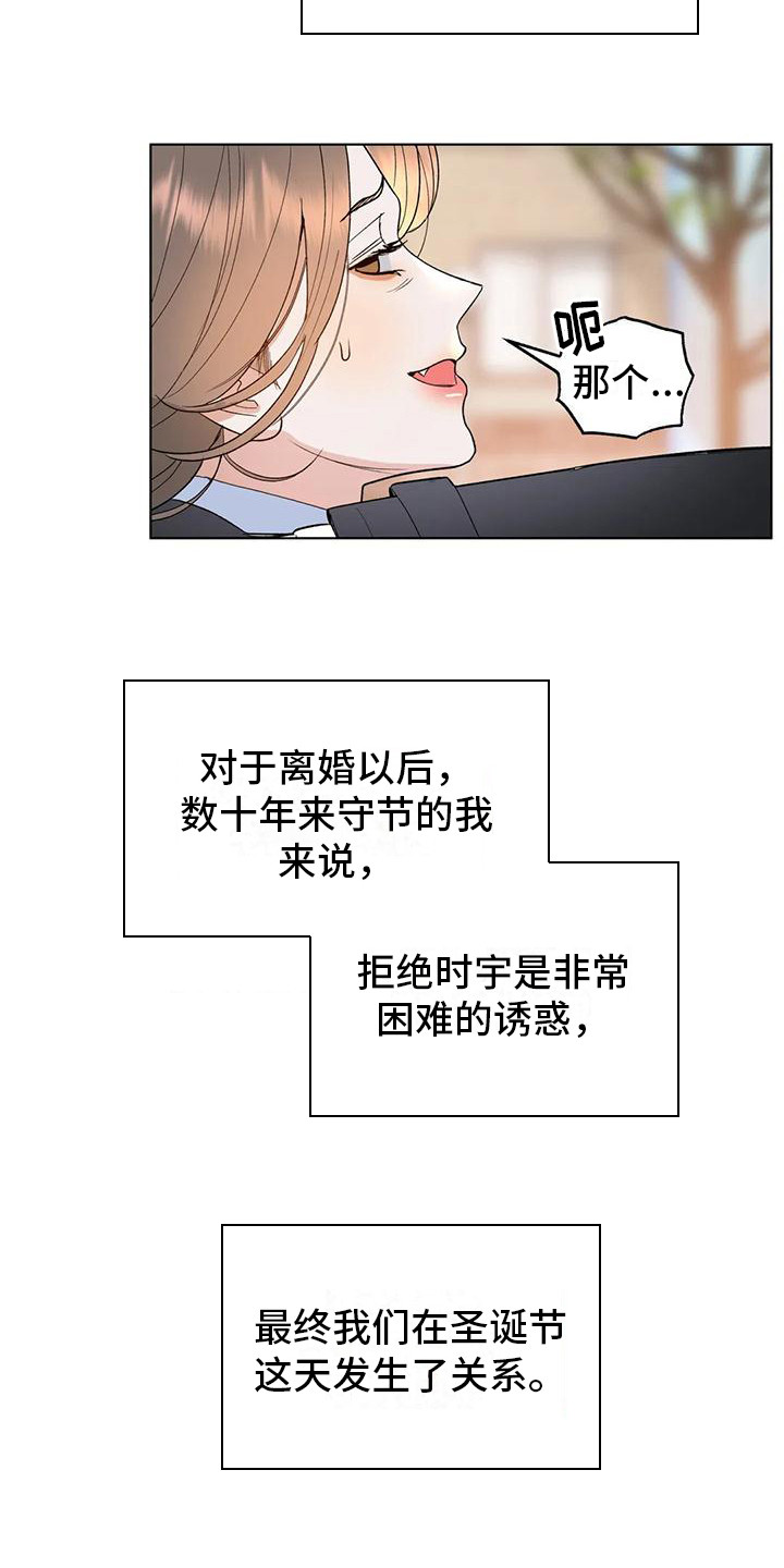 第5章：努力遗忘6