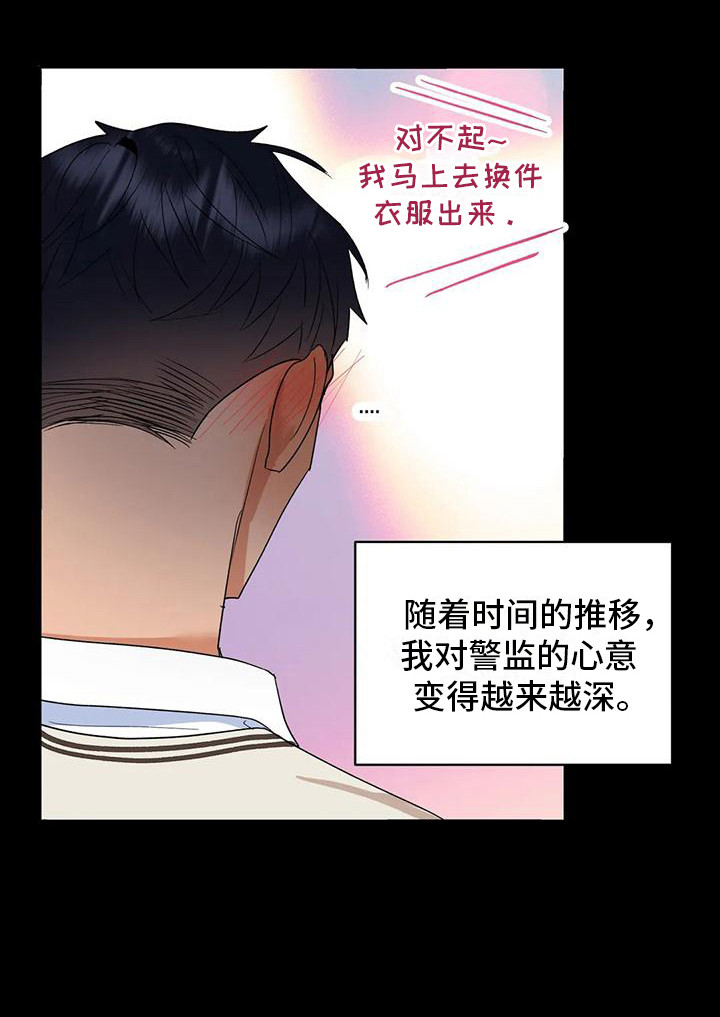第18章：心意22
