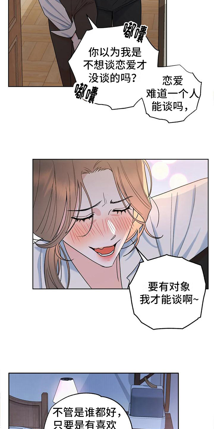 第3章：情不自禁15