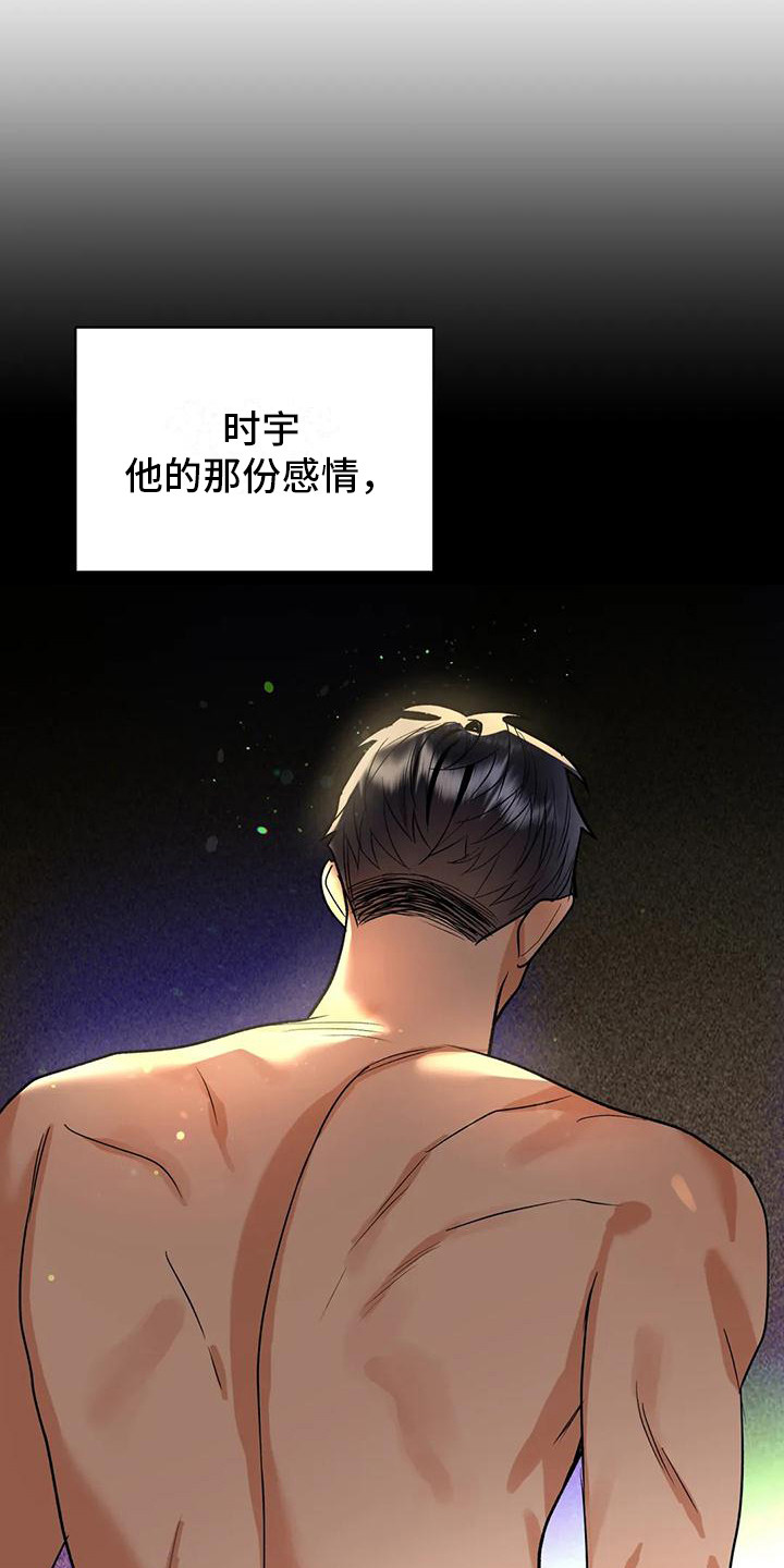 第10章：很碍眼11