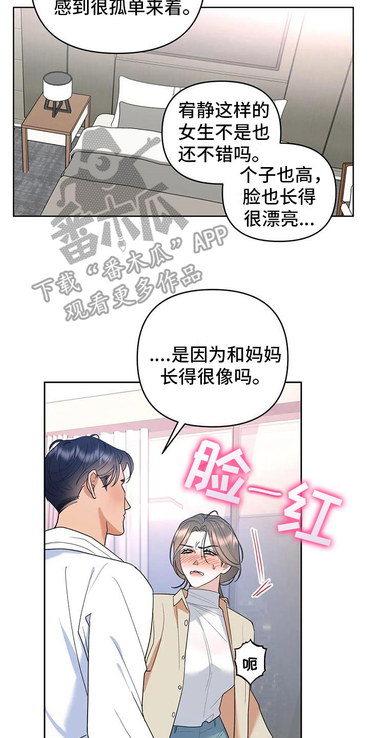 第7章：着急20