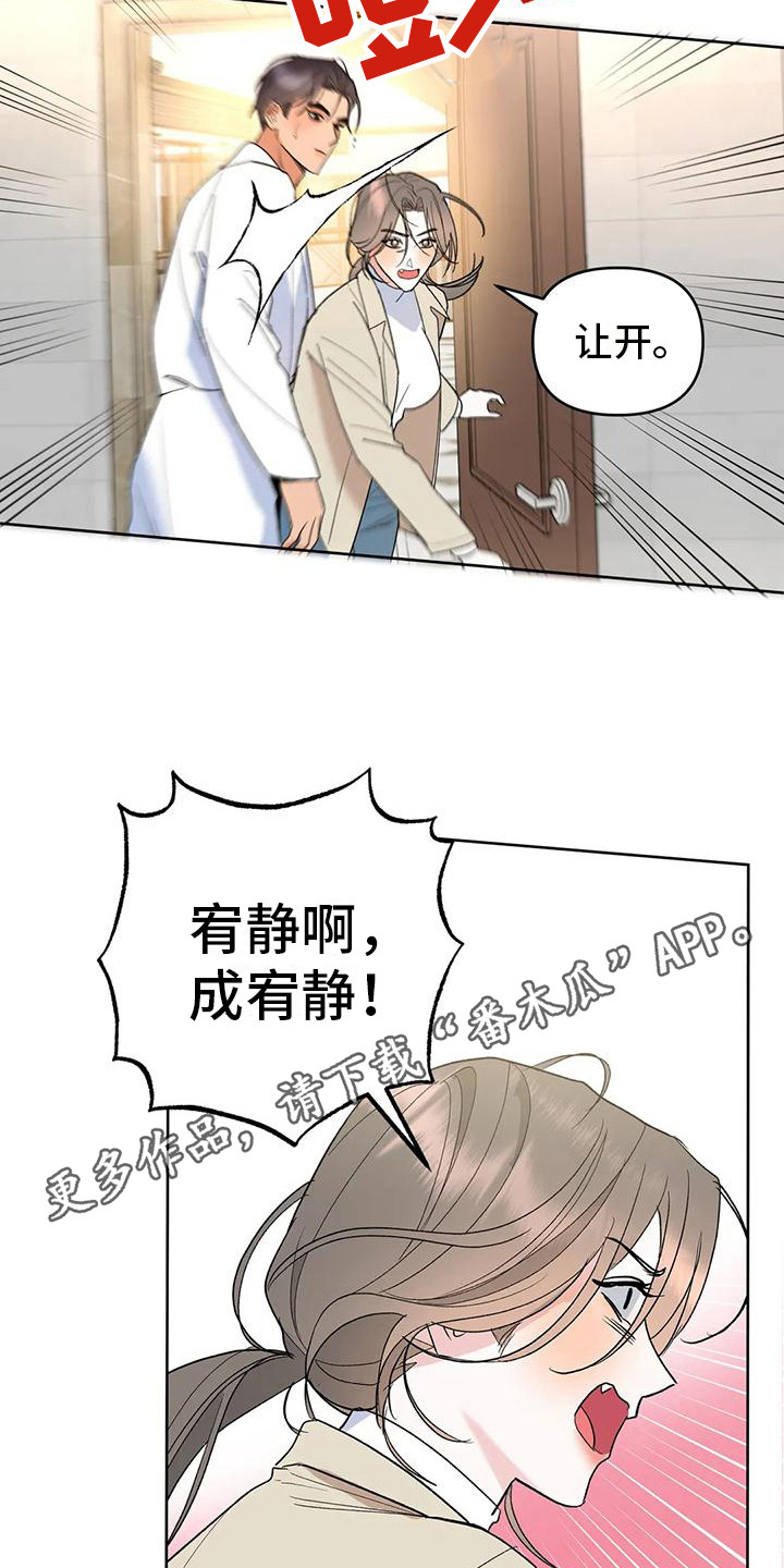 第7章：着急10