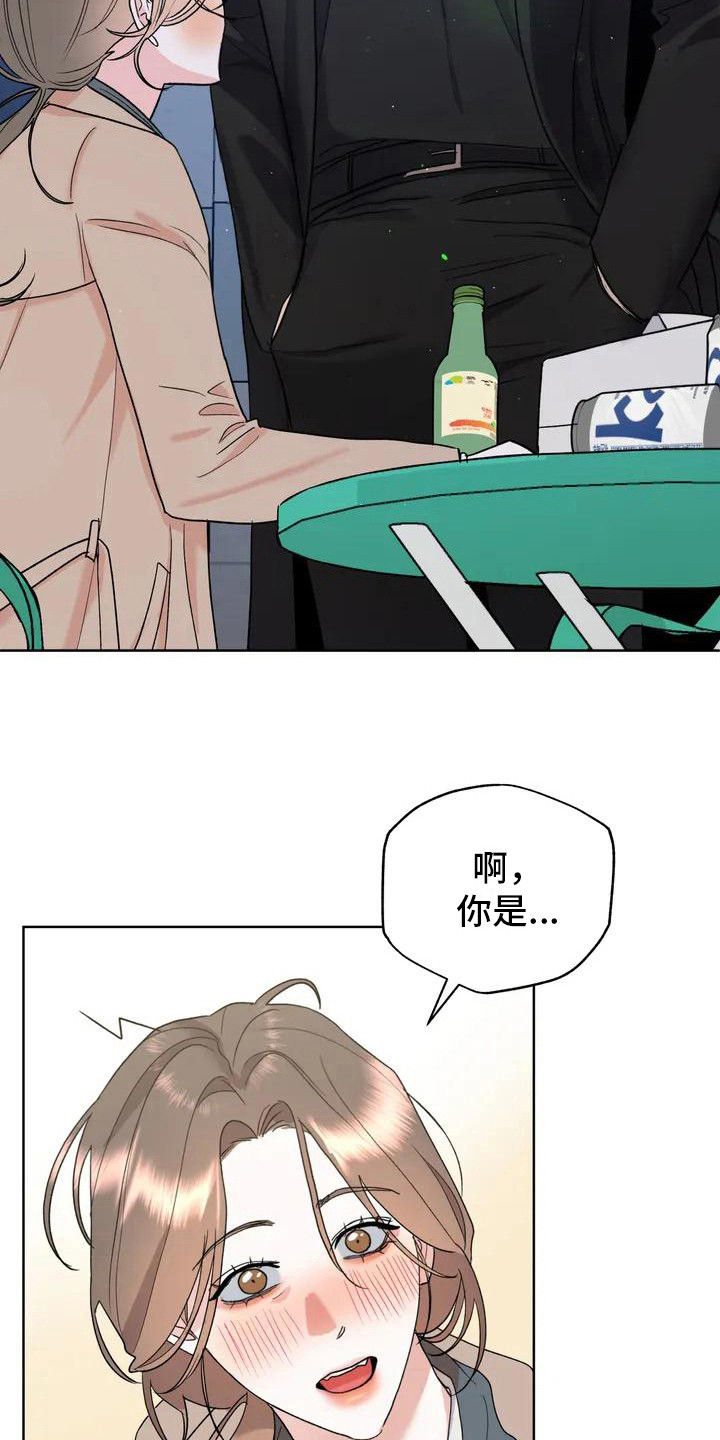 第2章：好久不见7