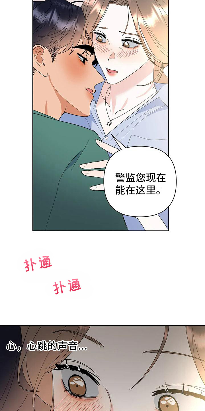 第15章：表白9