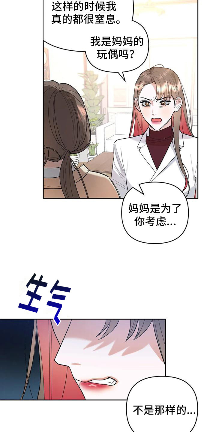 第6章：交往了15