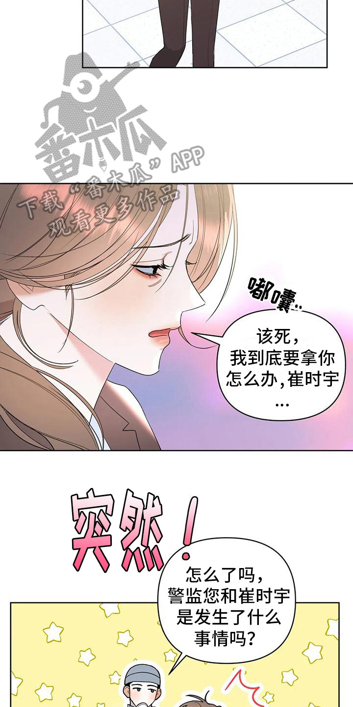 第9章：第一次见面16