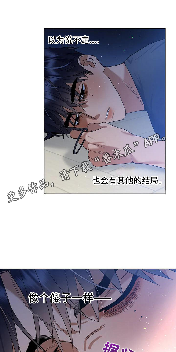 第20章：哭泣4