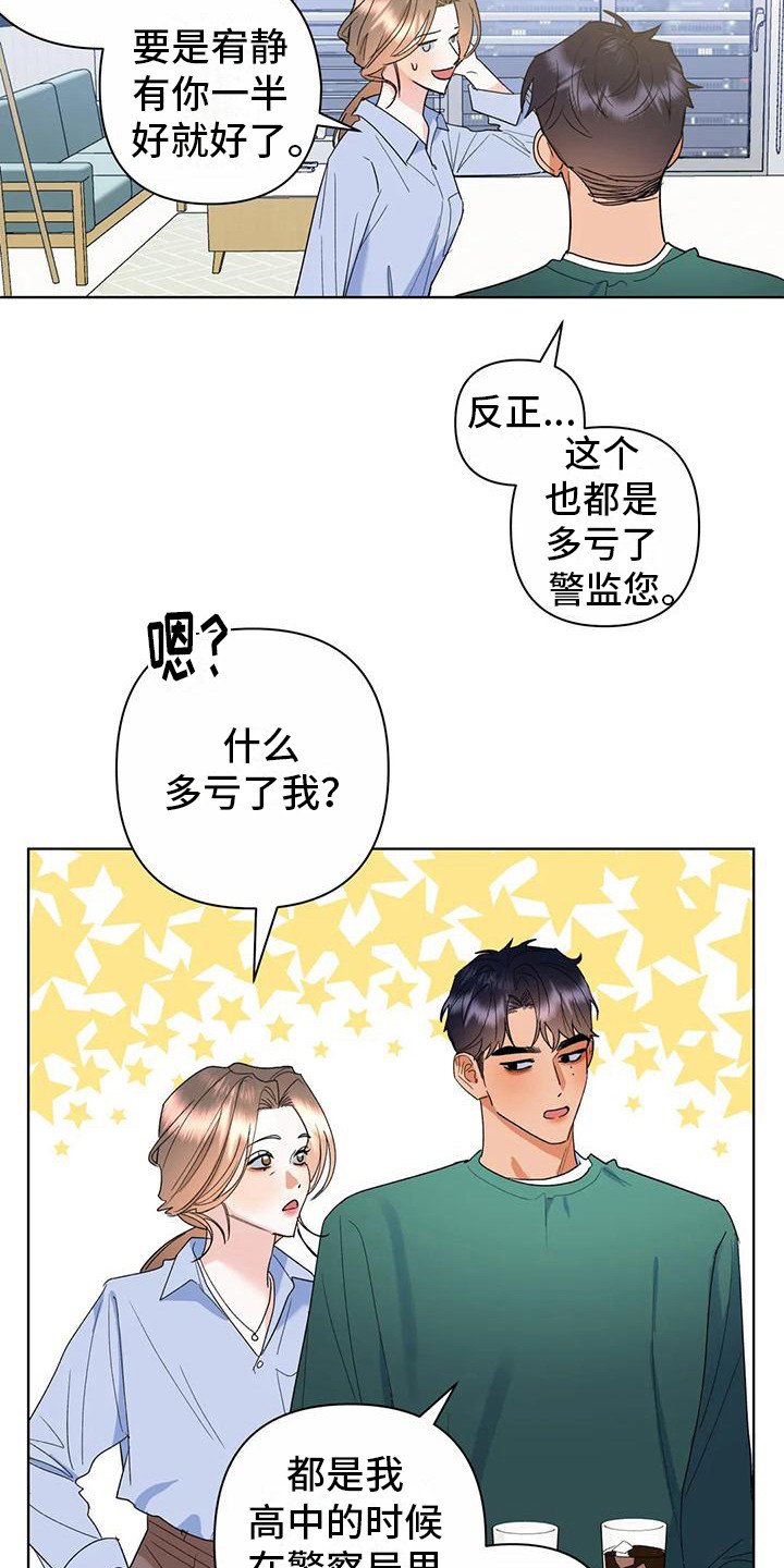 第14章：父母15