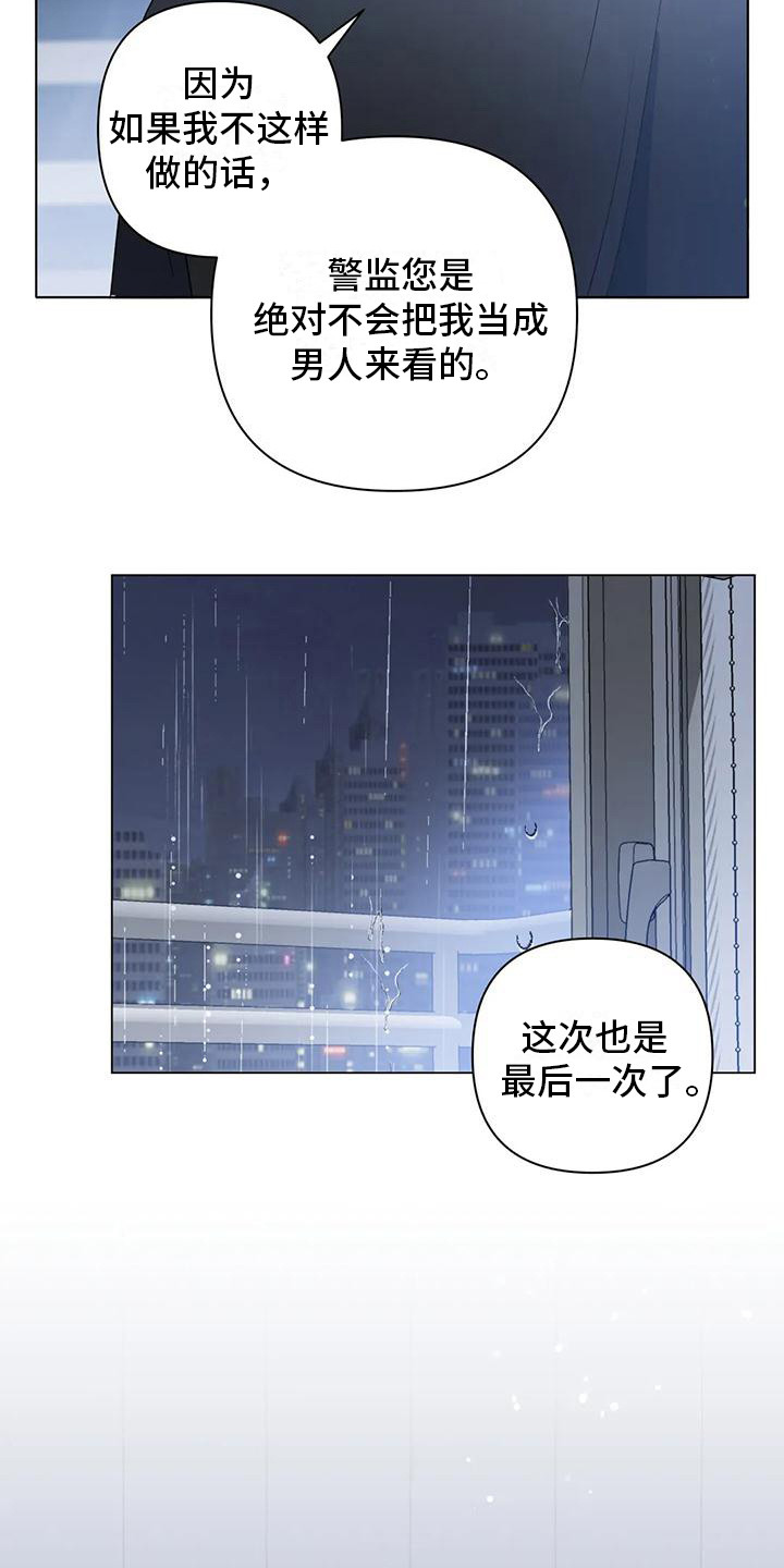 第19章：全是白费12