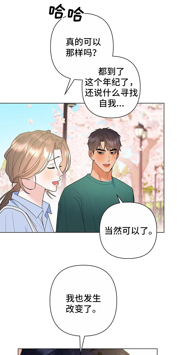 第12章：为自己而活12