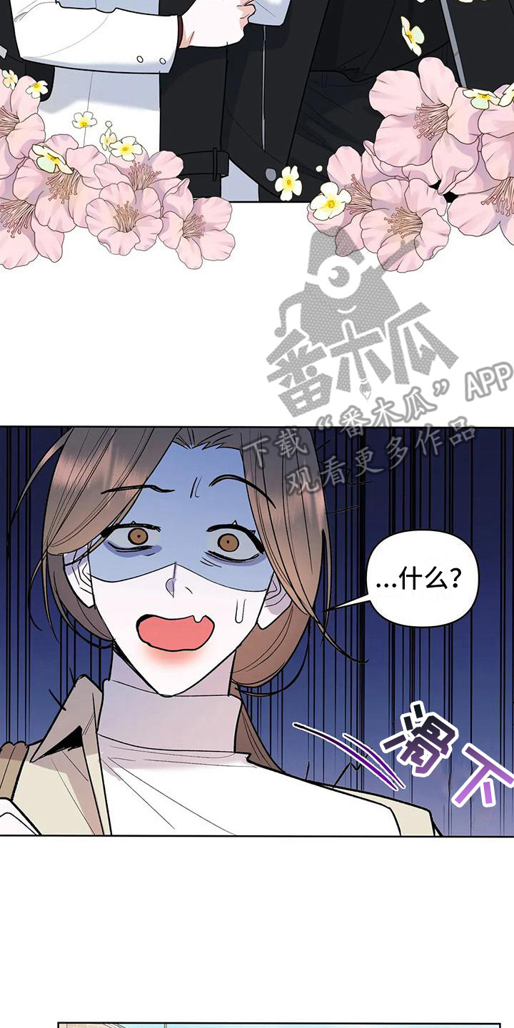 第6章：交往了8