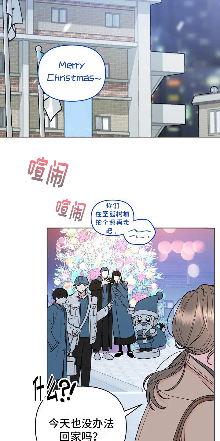 第1章：孤独的圣诞节8