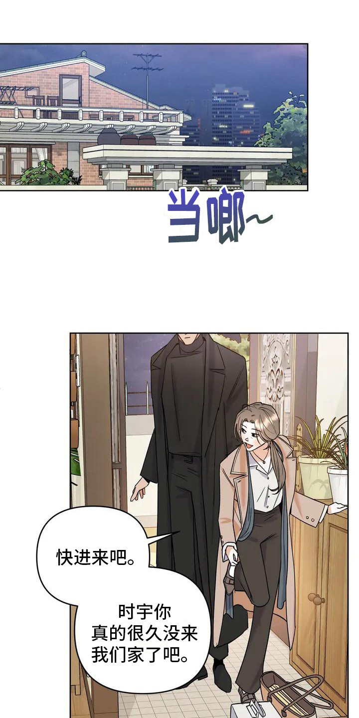第2章：好久不见16