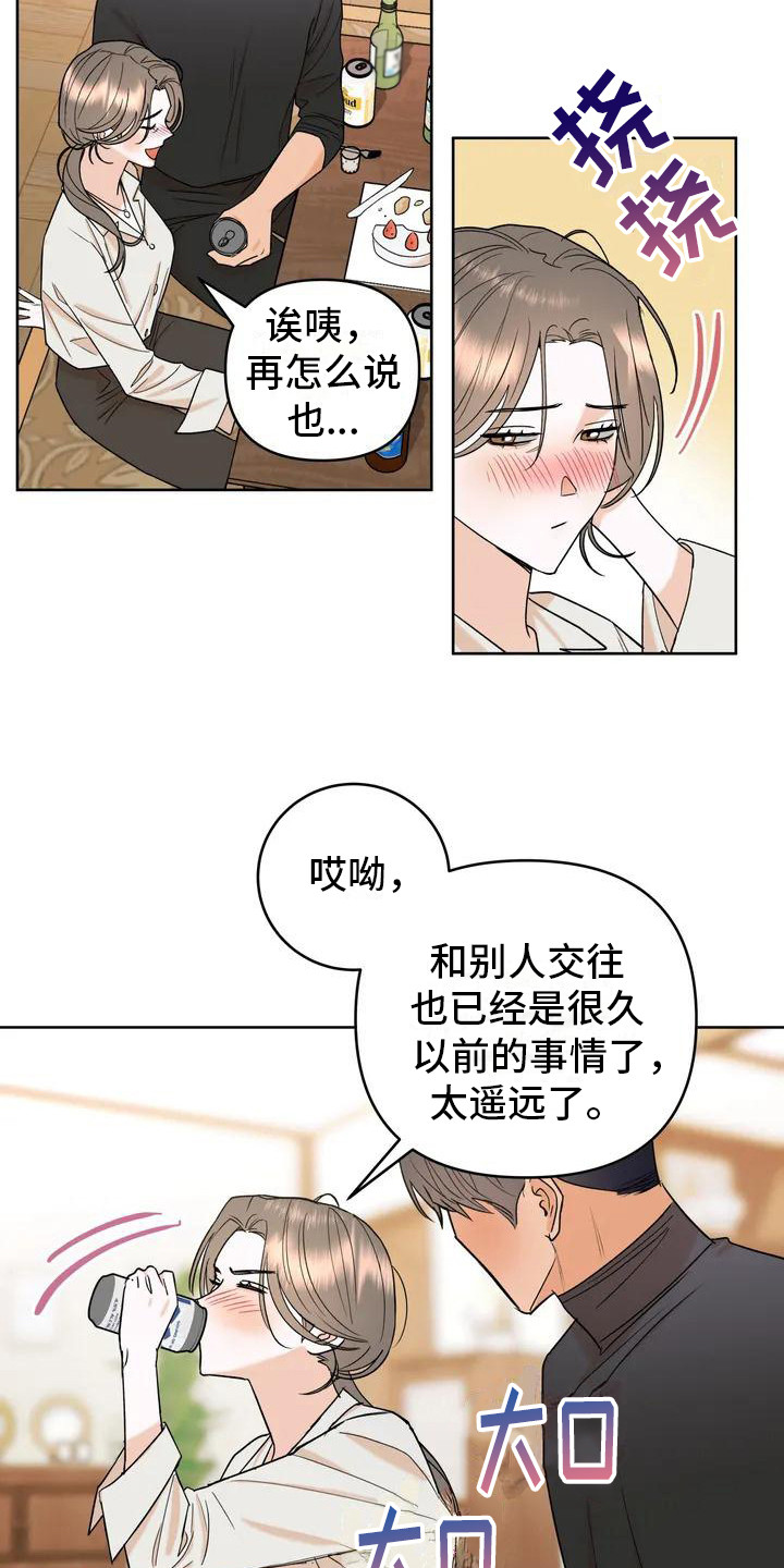 第3章：情不自禁9