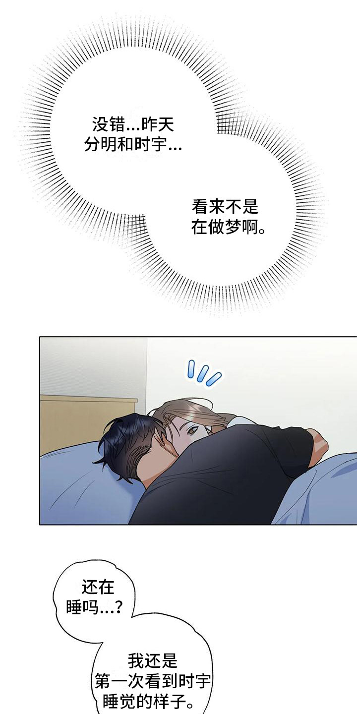 第21章：直面感情（完结）14